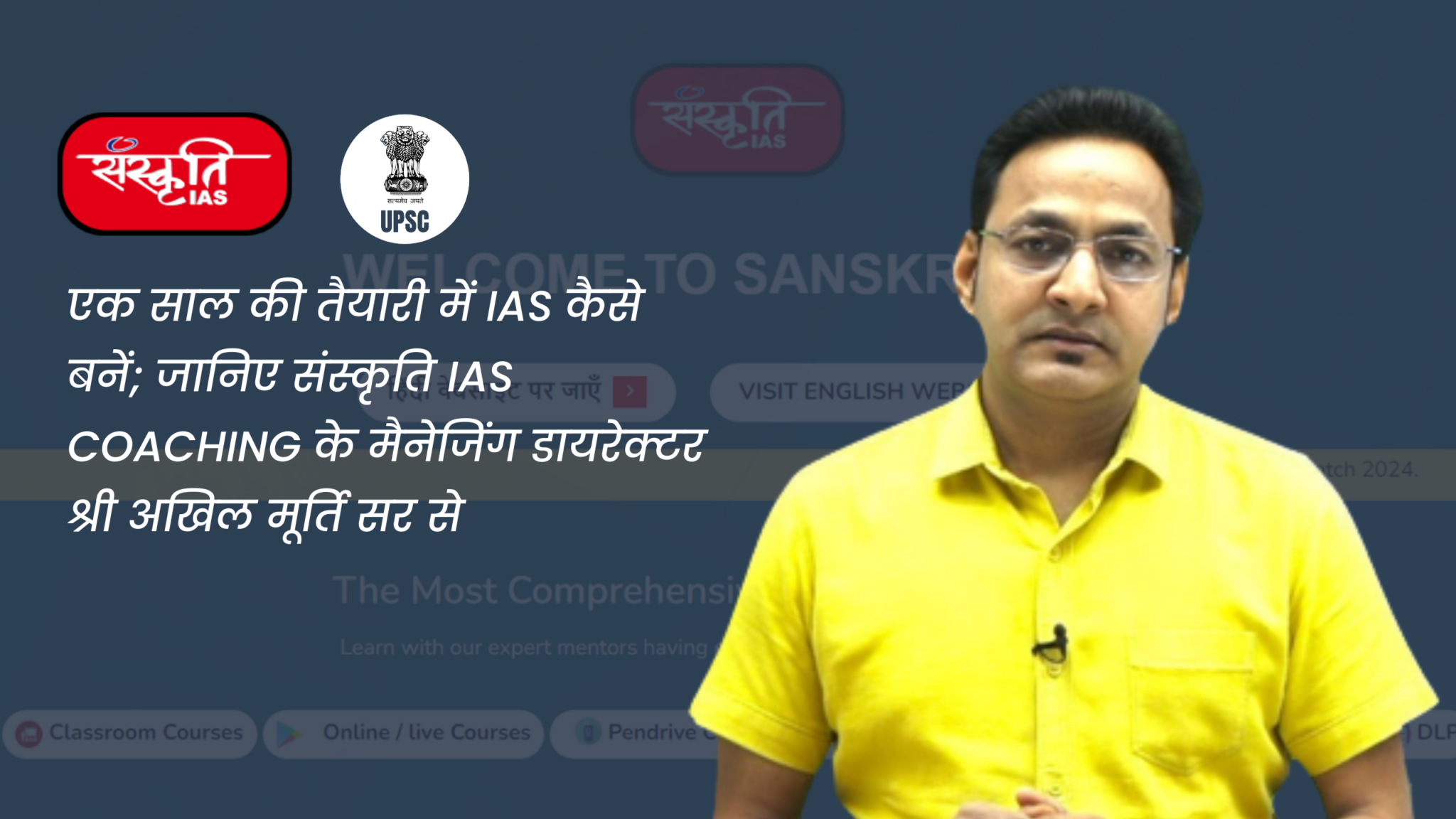 IAS Coaching